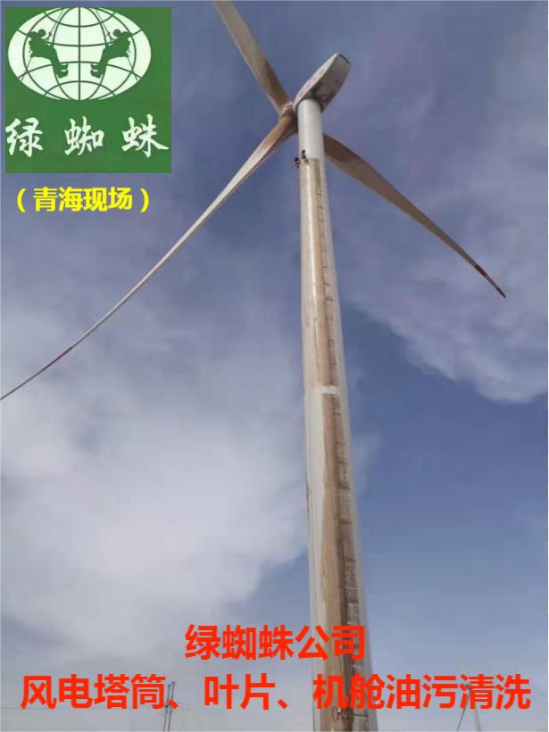 風(fēng)電清洗維護(hù)現(xiàn)場