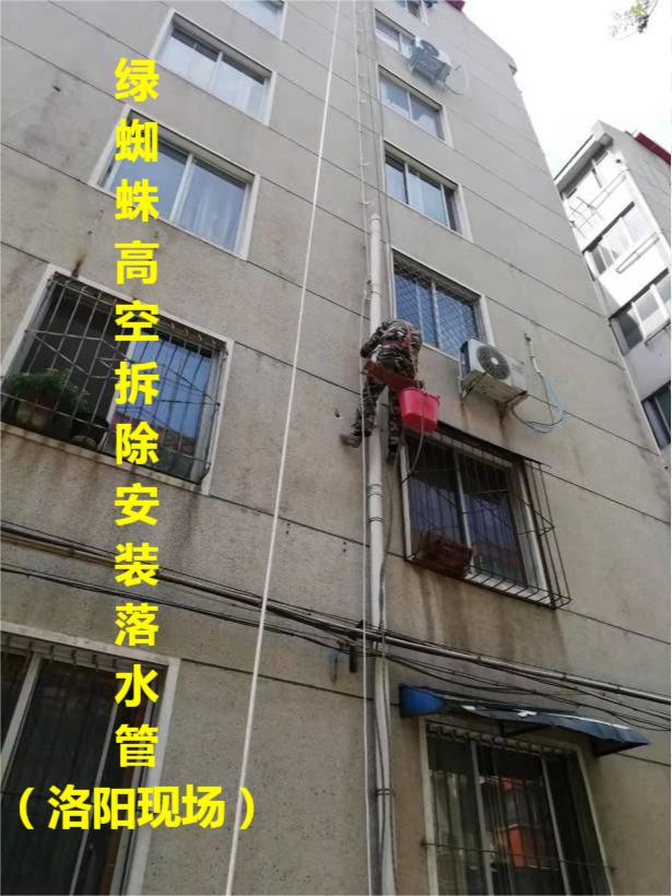 高空安裝拆除
